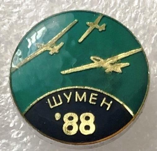 Чемпионат мира по высшему пилотажу Шумен-88 Болгария самолет стекло