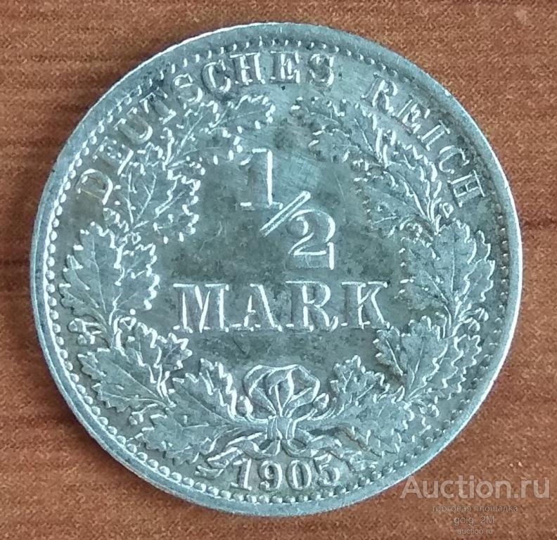 Германия 1/2 марки 1905 г. A(А). Серебро. ОРИГИНАЛ! Отличная! aUNC