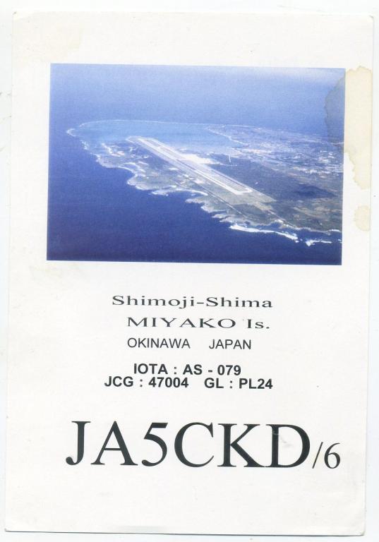 Карточка радиообмена QSL - Япония, Окинава, Мияко 1999 год (РК-26)-24