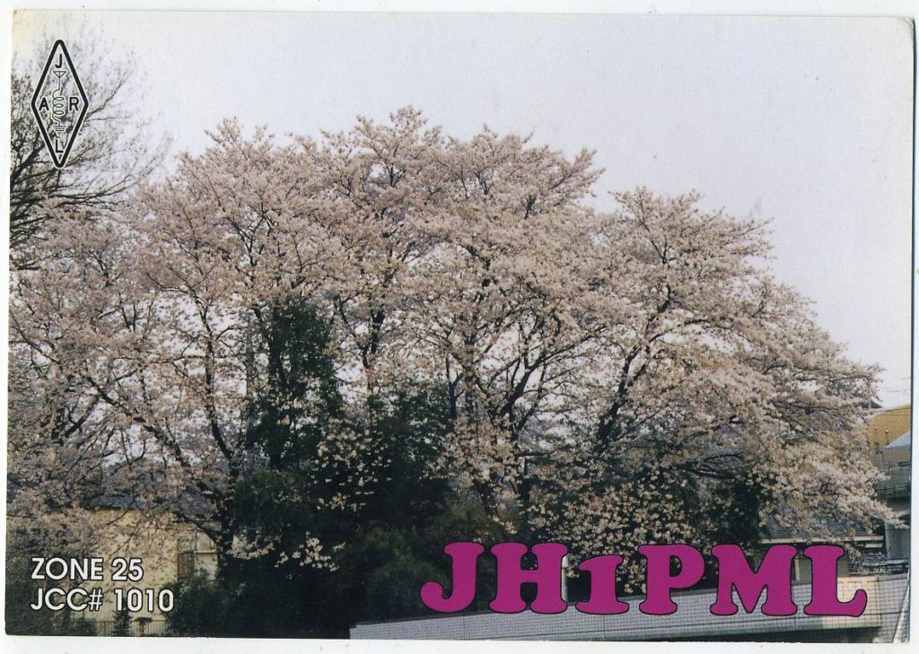 Карточка радиообмена QSL - Япония, Токио, Мачида 1999 год (РК-26)-25