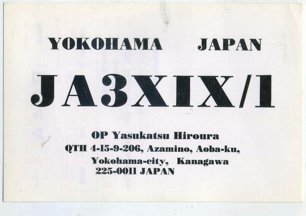 Карточка радиообмена QSL - Япония, Канагава, Иокогама 2003 год (РК-25)-6