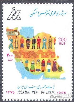 П0981 ✅ Перепись населения Демография Социология Статистика 1996 Иран 1м п/с ** 2,5МЕ