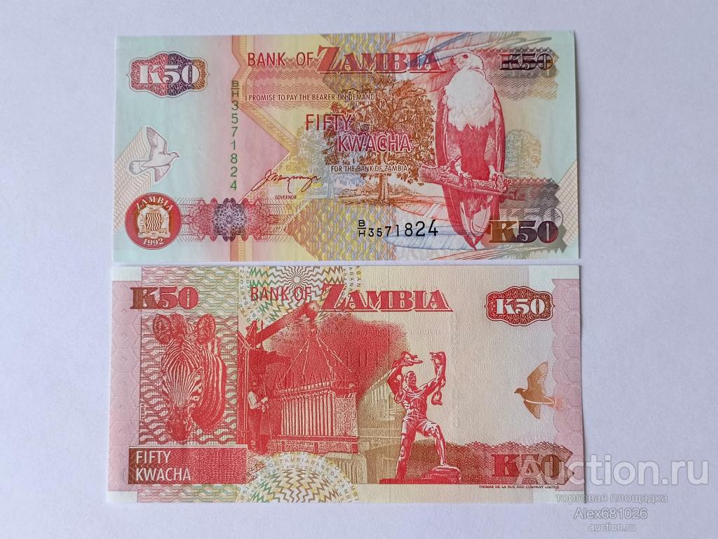 Замбия 50 квача 1992 пресс UNC