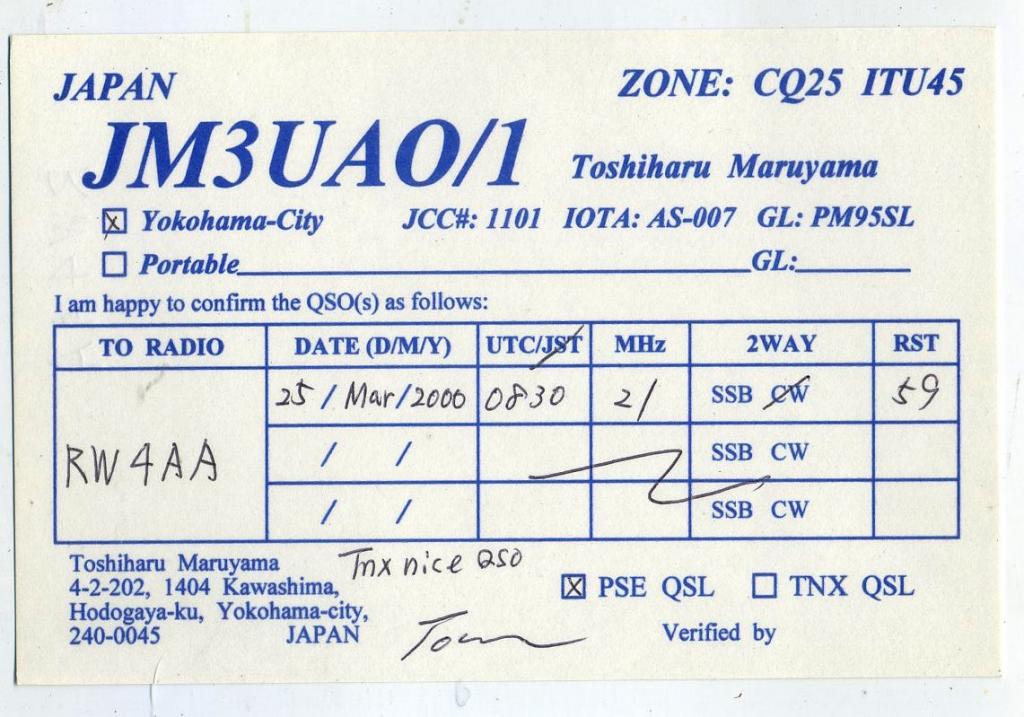 Карточка радиообмена QSL - Япония,  Иокогама 2000 год (РК-25)-20.