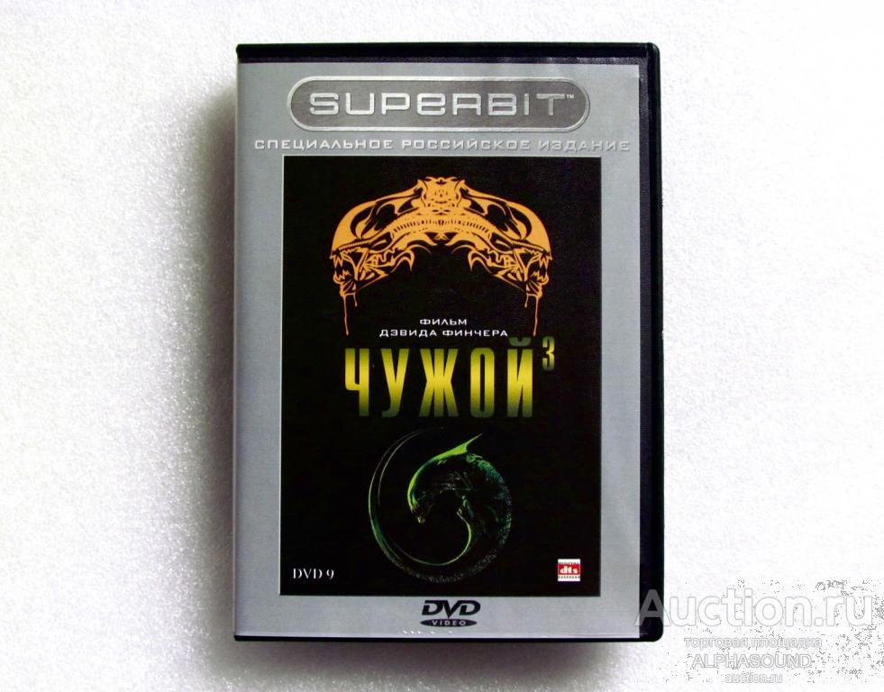 ЧУЖОЙ 3 (Сигурни Уивер)  супербит