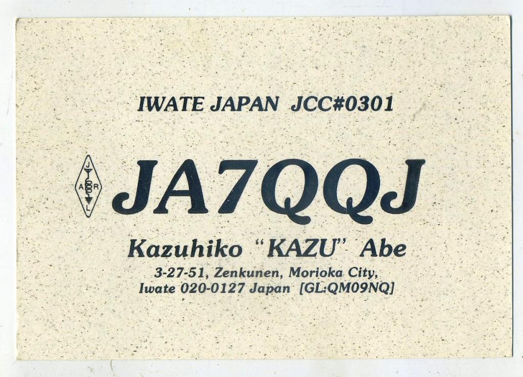 Карточка радиообмена QSL - Япония, Иватэ, Мориока 2000 год (РК-26)-38