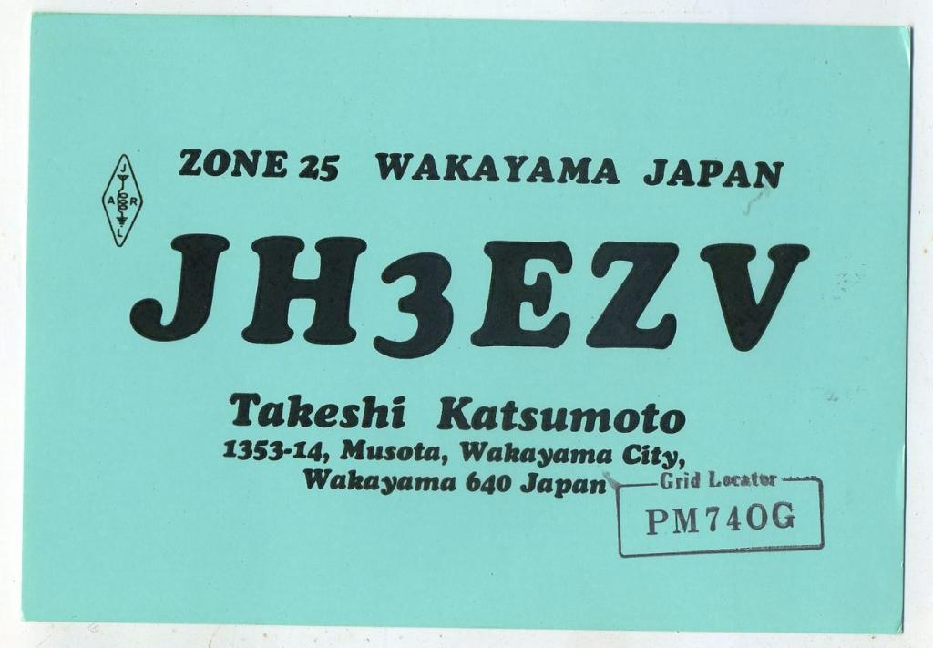 Карточка радиообмена QSL - Япония, Хонсю, Вакаяма 2000 год (РК-26)-35