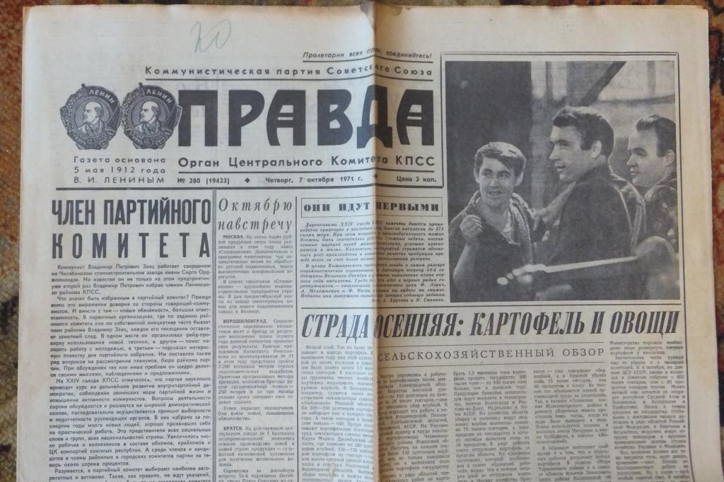 Газета ПРАВДА 7 октября 1971 г. Помогая Земной медицине Симпозиум Человек в космосе