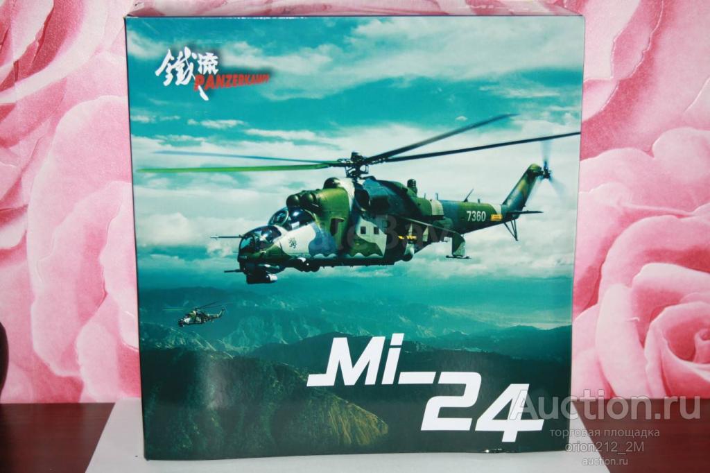 Ми-24В 262 ОВЭ Афганистан Баграм 1988,Panzerkampf