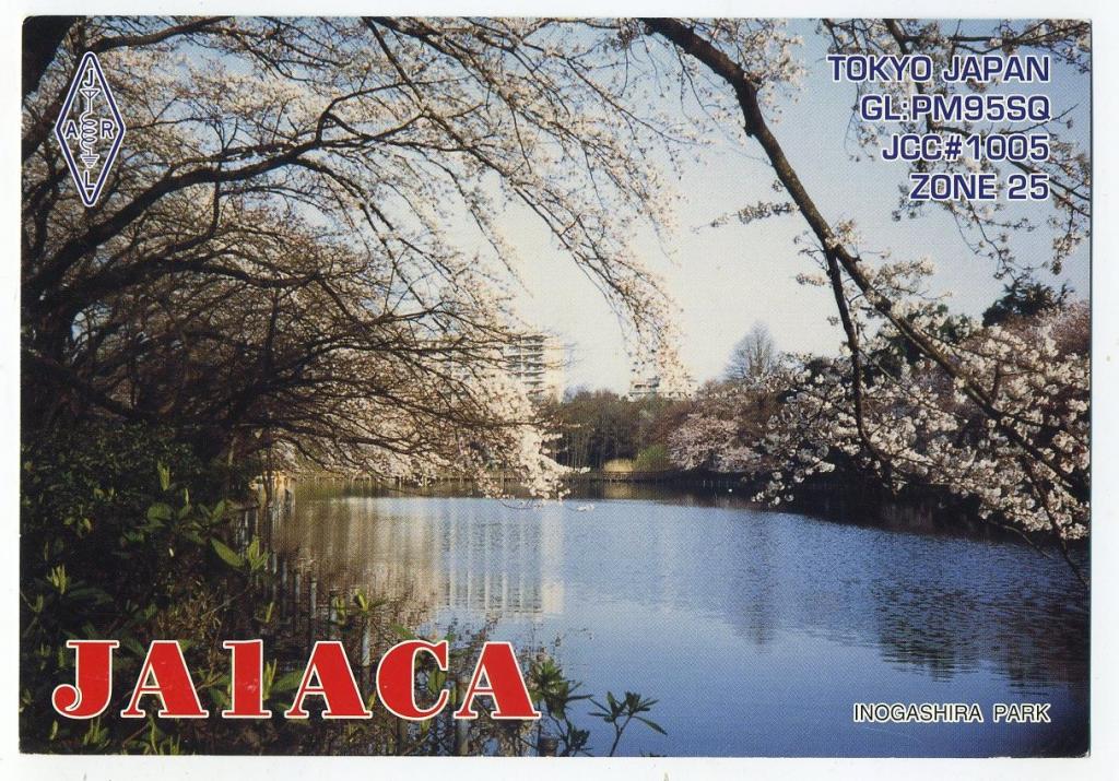 Карточка радиообмена QSL - Япония, Токио, Митака 2003 год (РК-26)-5