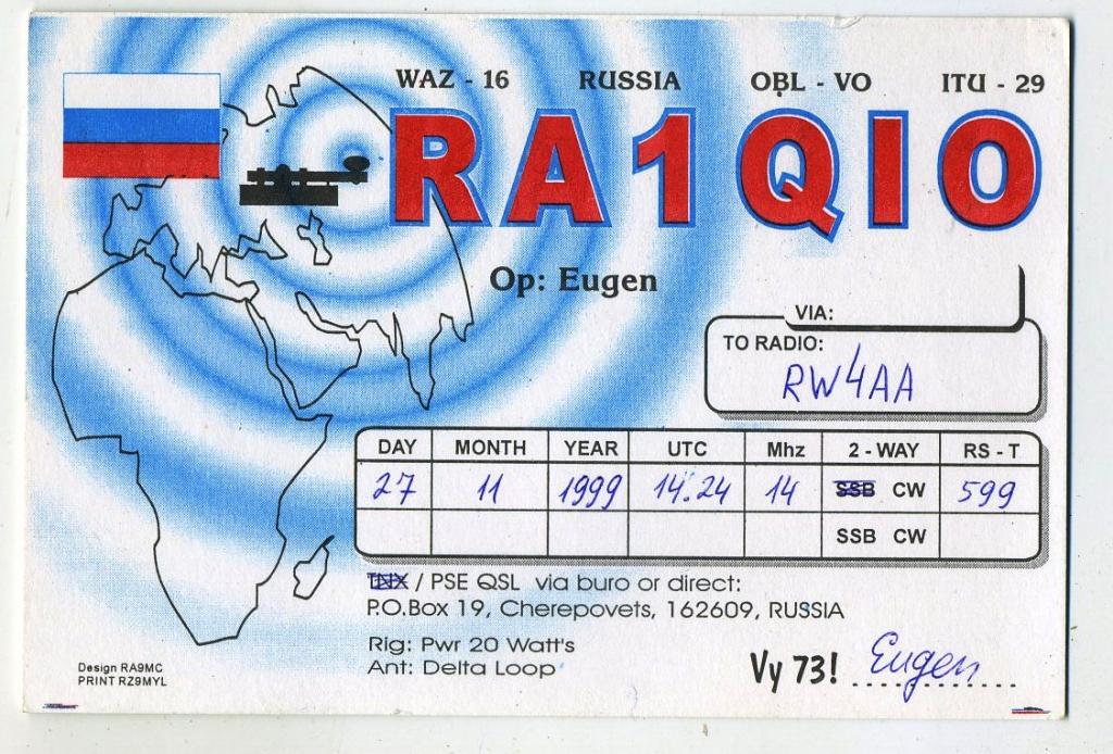 Карточка радиообмена QSL - Россия, Череповец 1999 год (РК-24)-33