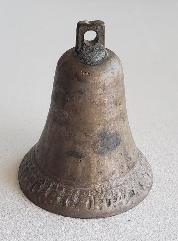 Колокольчик поддужный, старинный, мастер Илья Каркин в городе Слободском 1817 г.