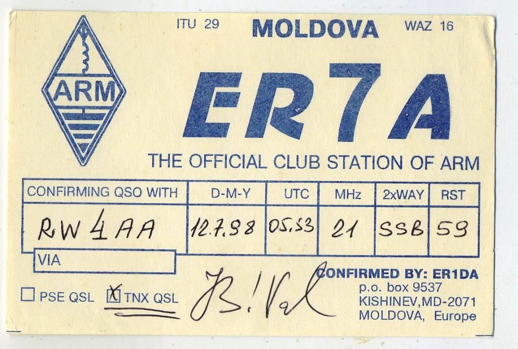 Карточка радиообмена QSL - Молдова, Кишинёв 2000 год (РК-24)-39