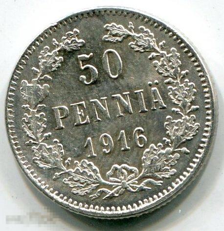 (s1112xxxx) ФИНЛЯНДИЯ - 50 ПЕННИ 1916 S UNC / KM2.2 серебро