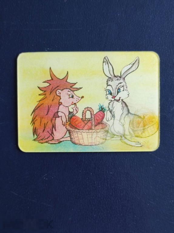 Календарик стерео 1989  мультфильм  Ёжик корзина зайчик зайка  объемный  переливной Советский СССР