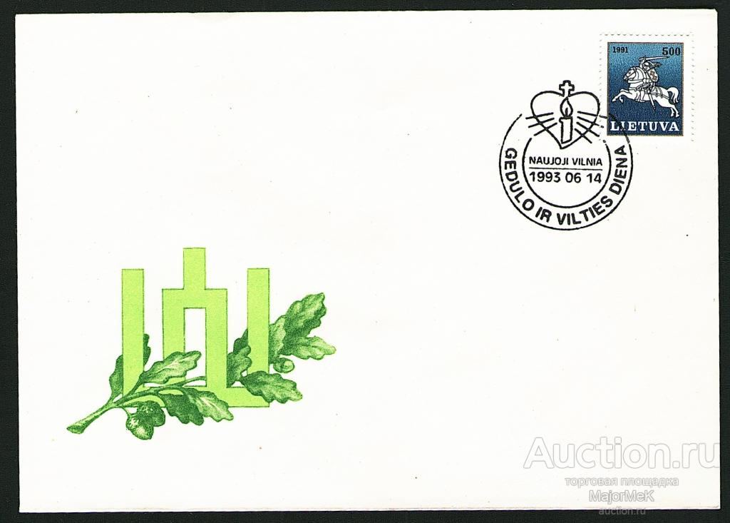 Литва 1993 Конверт СГ Вильнюс