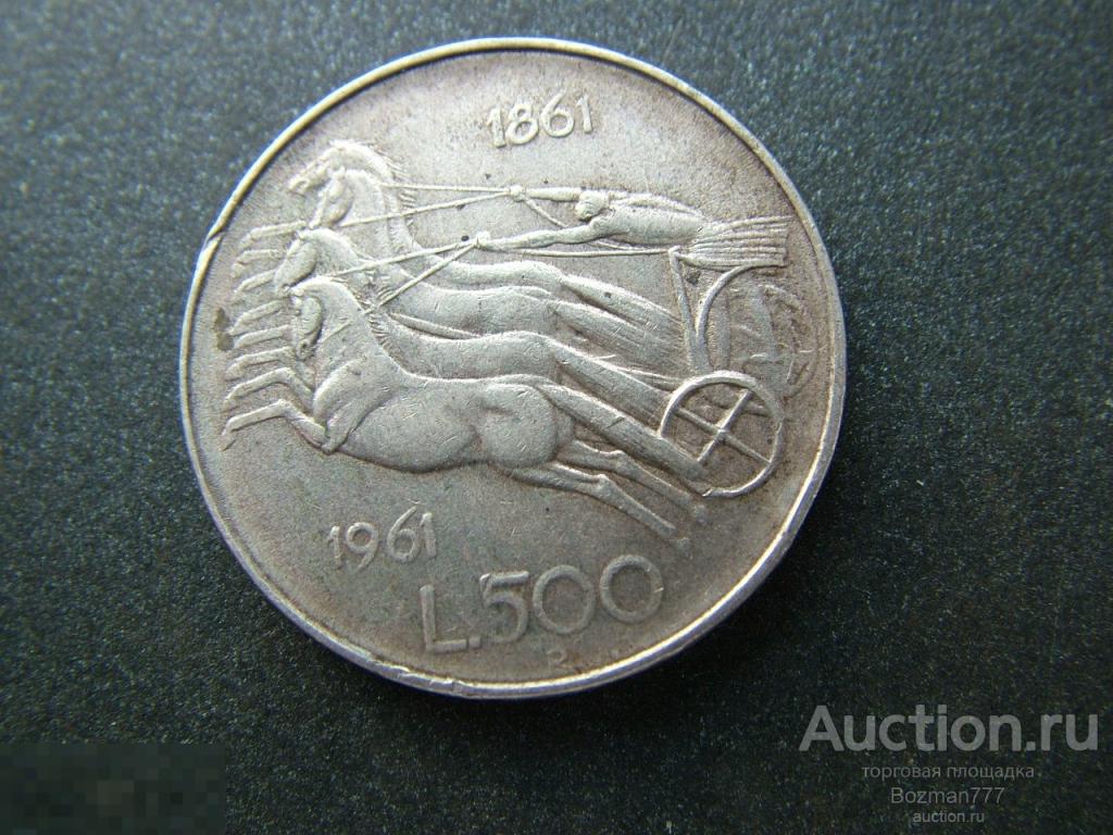 500 лир 1961 Колесница,  Италия, 100% оригинал, серебро 835 проба А4-3