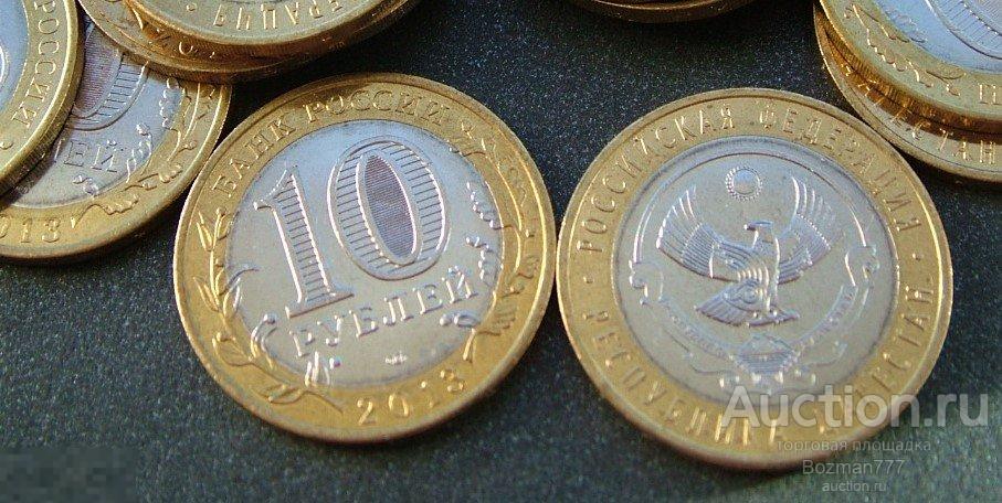 10 рублей  2013 года Республика Дагестан