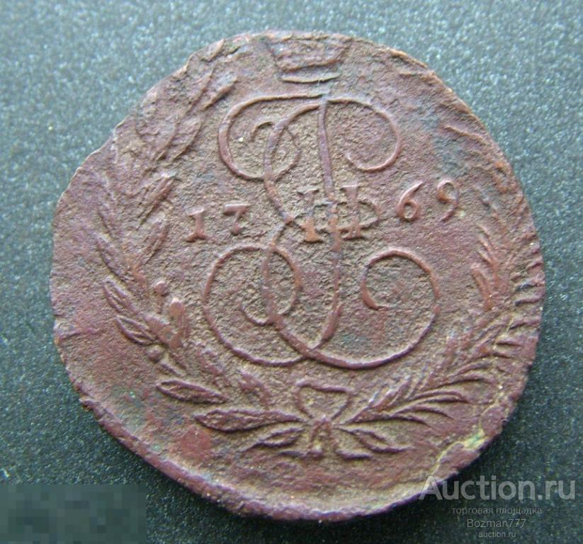 2 копейки 1769 ЕМ, 100% оригинал,