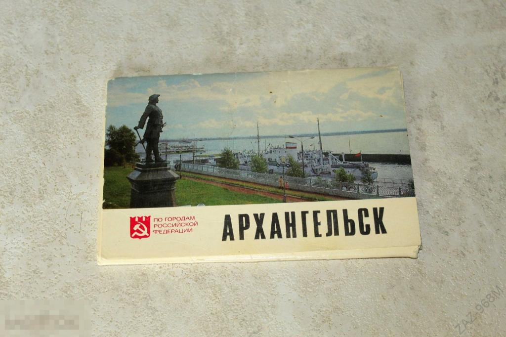 Набор открыток Архангельск  1975 г.   16 шт.