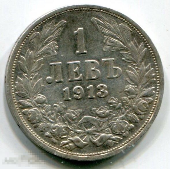 (s11110093) БОЛГАРИЯ - ЛЕВ 1913 / KM31 серебро