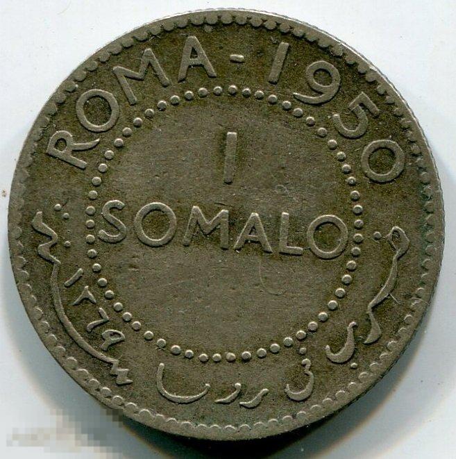 (s31120043) ИТАЛЬЯНСКОЕ СОМАЛИ - СОМАЛО 1950 / KM5 серебро
