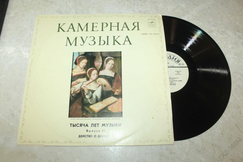 Пластинка Камерная музыка. Выпуск 11. Действо о Данииле