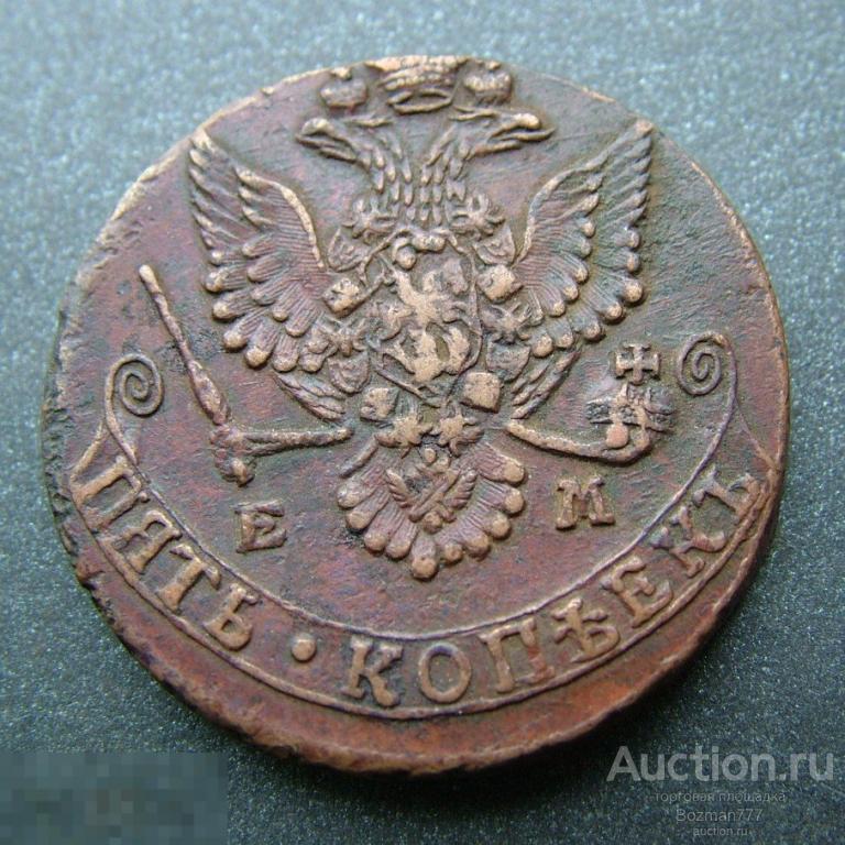 5 копеек 1781 ЕМ, медь, 100% оригинал, приятная старая патина