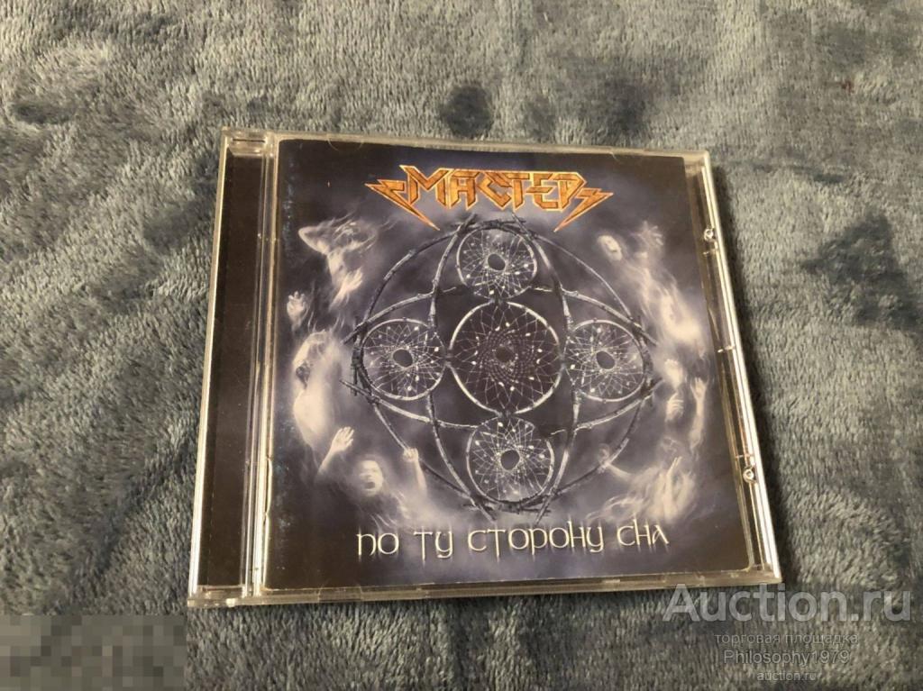 Мастер & Margenta - По ту сторону сна 2006 CD-Maximum автографы Ария