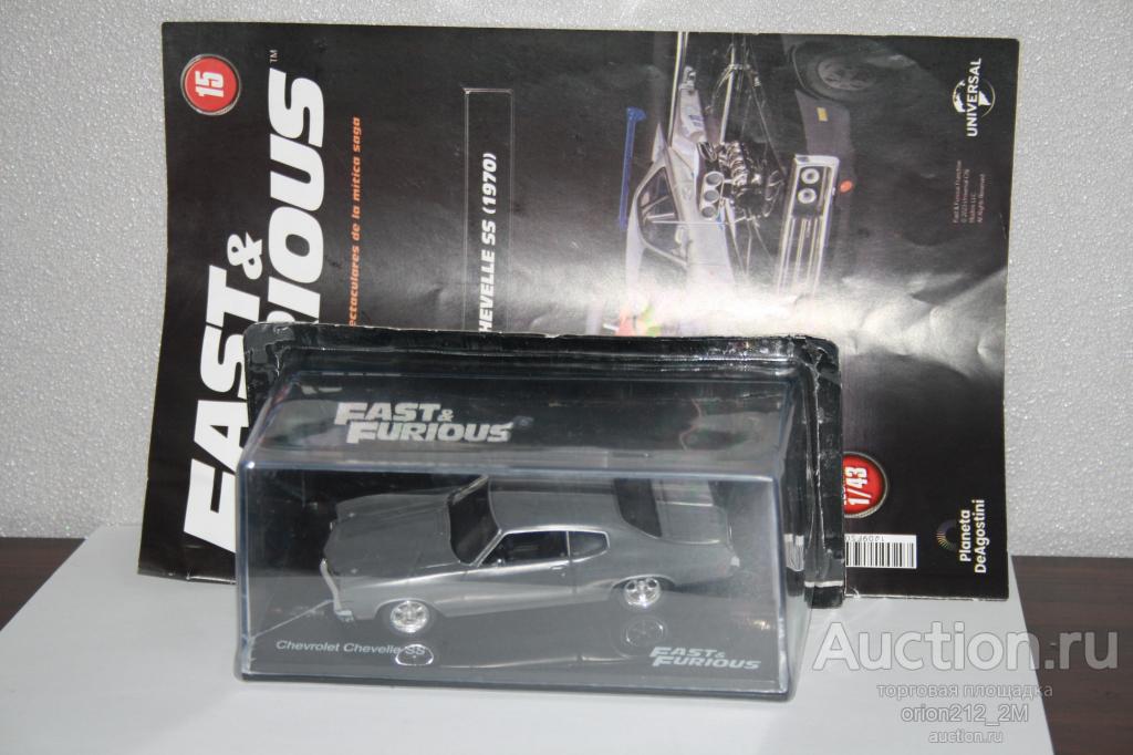 Chevrolet Chevelle SS ,Fast & Furious