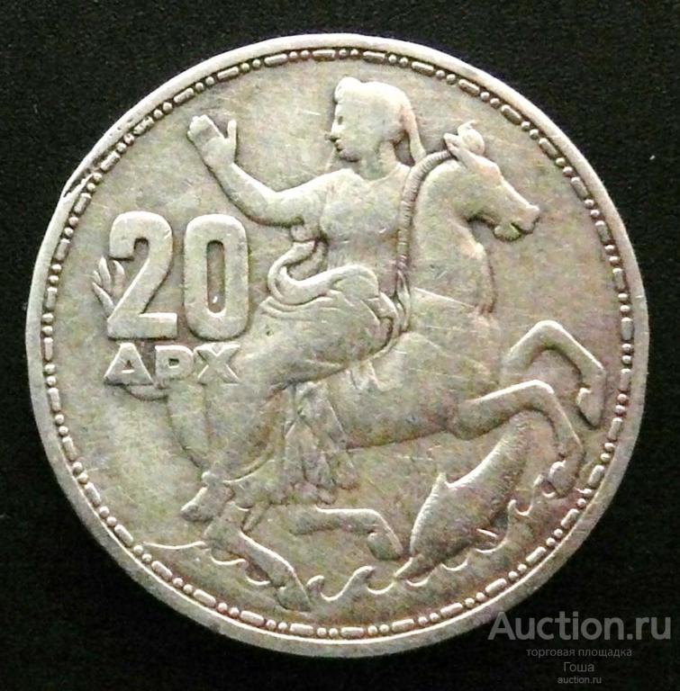 20 драхм 1960 года, Греция, серебро 835, 7.32г, хорошие. (#148)