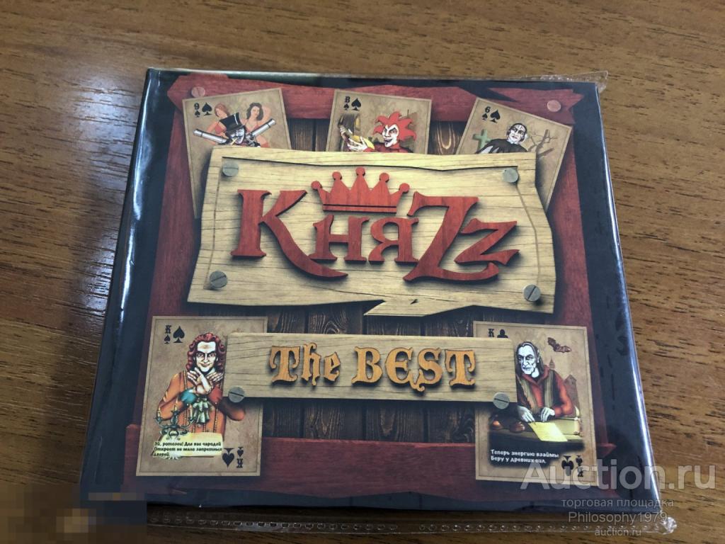 Княzz -  The best 2019 Капкан диджибук Король и Шут