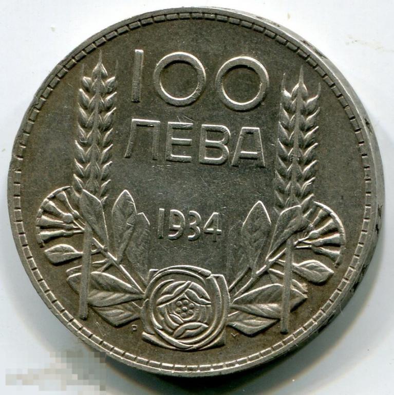 (s140122) БОЛГАРИЯ - 100 ЛЕВОВ 1934 / KM45 серебро