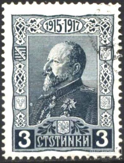 Болгария Гашеная марка Царь Фердинанд 1918