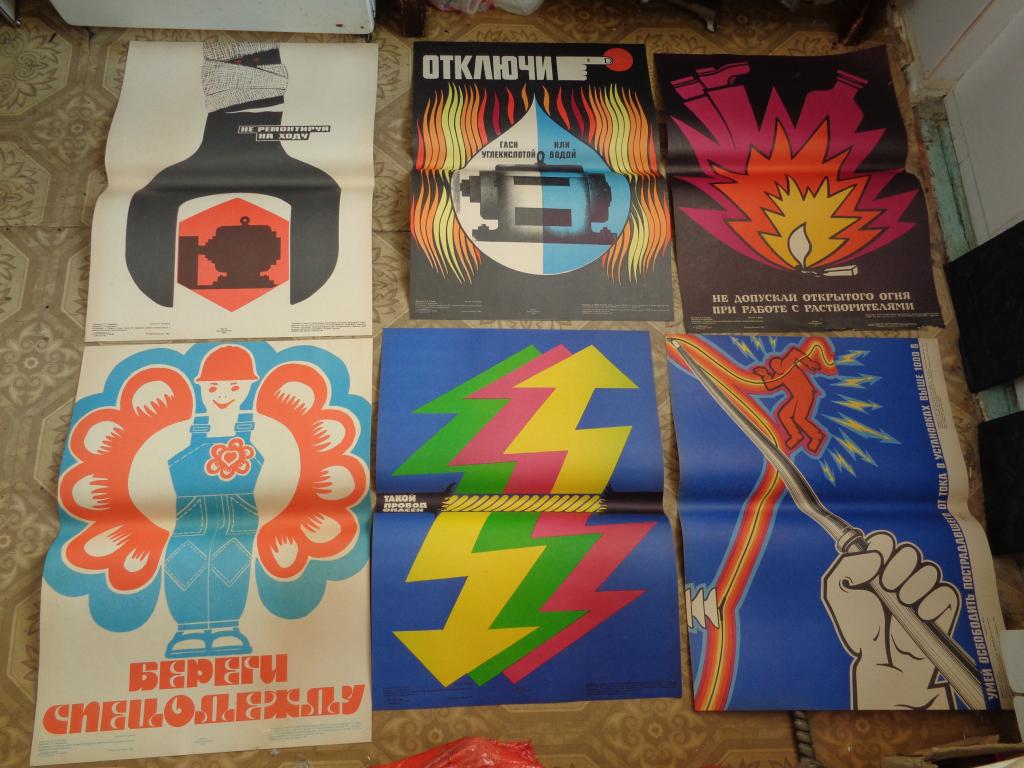 плакат СССР,60 см.,на 90 см.,23 шт.,разные,одним лотом..