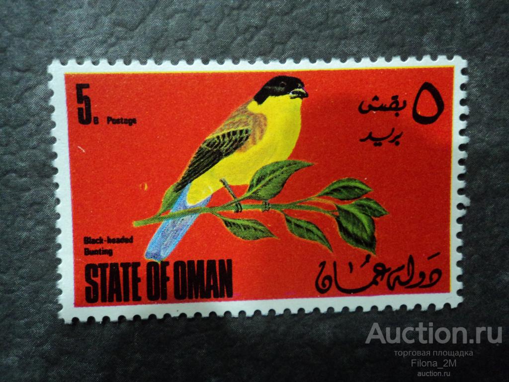 Марки.Оман(Государство).1970 г.ФВ.Фауна.Птицы.Col:ОМ 1970-20/05.**