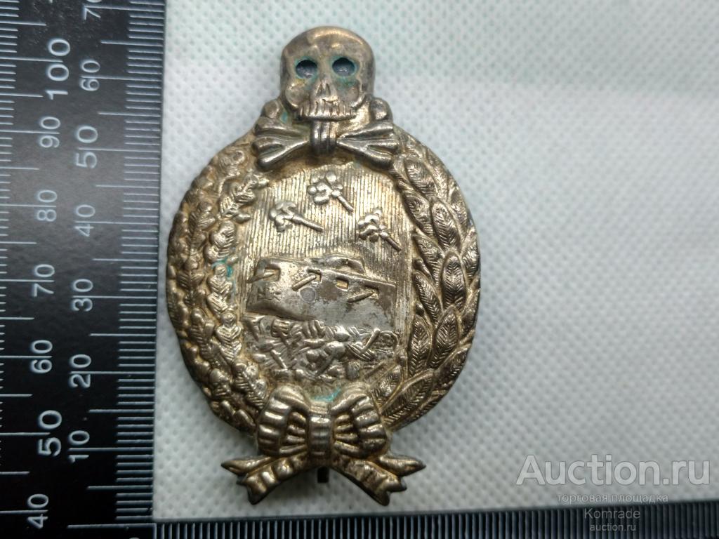 Памятный знак танкиста - бывшим членам немецких танковых экипажей ПМВ 1921 Веймарская Германия КОПИЯ