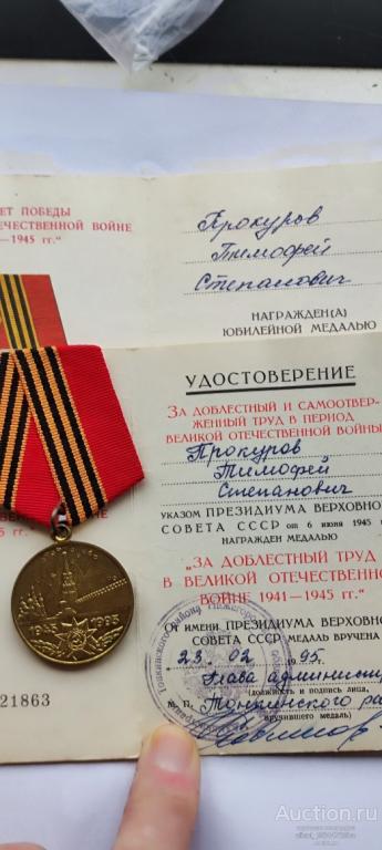 комплект на одного с медалями.копия.