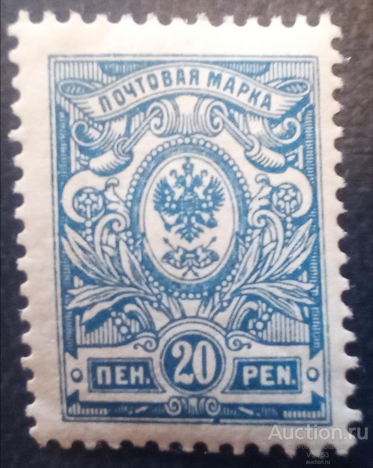 Великое Княжество Финляндское 1910 - 17 № 68**.