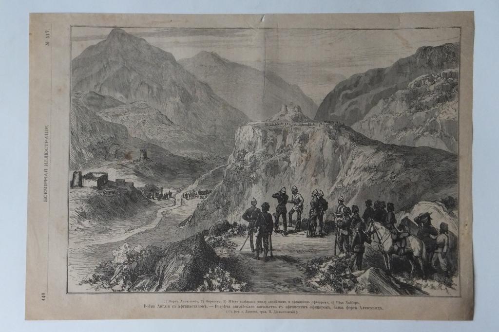 Гравюра 1878 г. Война Англии с Афганистаном