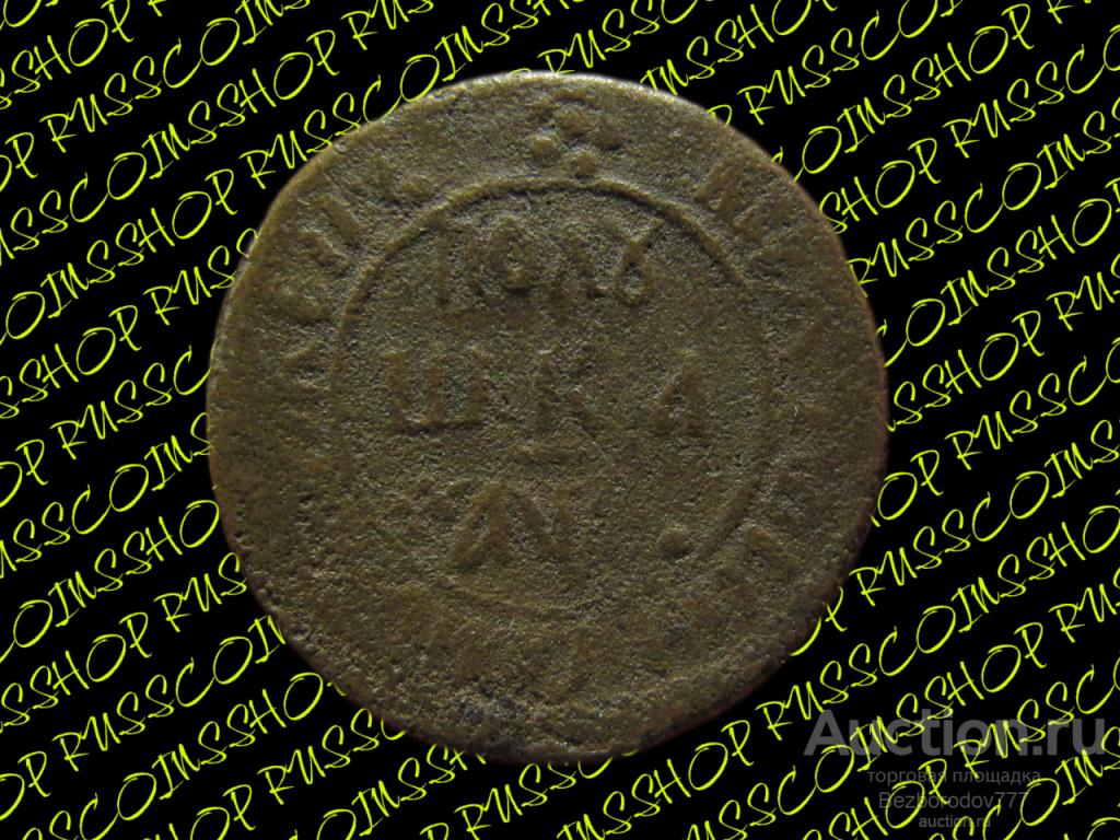 ПОЛУ-ШКА ПОЛУШКА 1700 ГОДА. САМОДЕРЖЕЦ РАРИТЕТ. ПЕРВАЯ МОНЕТА НОВОЙ РЕФОРМЫ.