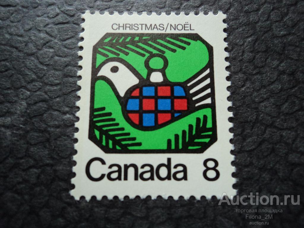 Марки.Канада.1973 г.Рождество.Ёлочные украшения.Птичка.Mi.№ 542 **