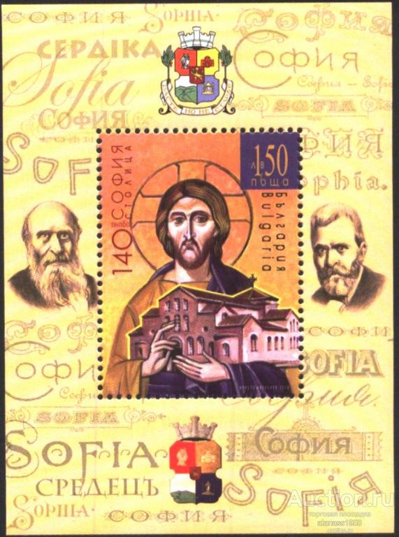Болгария Чистый блок 140 лет София  Столица 2019