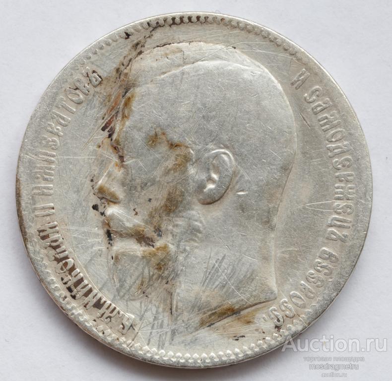 1 рубль 1898 год ** Брюссель Николай II гурт надпись серебро