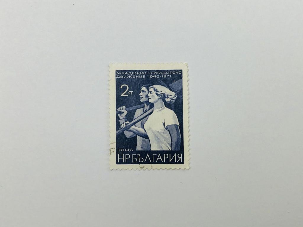 25 лет школьным и студенческим отрядам. Болгария. 1971. Михель: BG 2122. Гашен