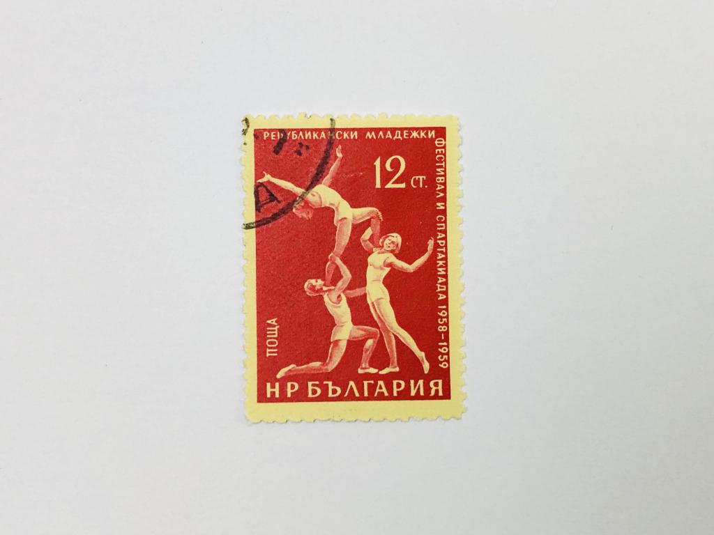 7-й Международный молодежный фестиваль, Вена. Гимнастика. Болгария. 1959. Mi: BG 1124. Гаш