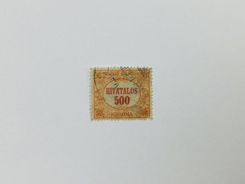 Официальные марки. Служебная марка. Венгрия. 1922. Михель: HU D13. Гашен