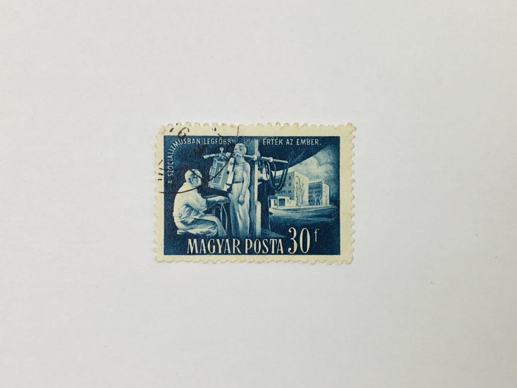 Итоги пятилетнего плана. Здравоохранение для работников. Венгрия. 1951. Михель: HU 1193. Гашен