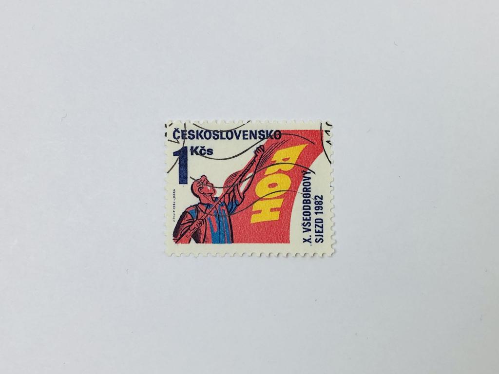 10-й Конгресс профсоюзов, Прага. Чехословакия. 1982. Михель: CS 2658. Гашен