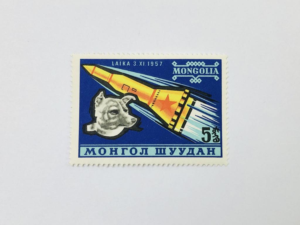 Советские исследования космоса. Спутник 2. Собака Лайка. Монголия. 1963. Mi: MN 323. Чист